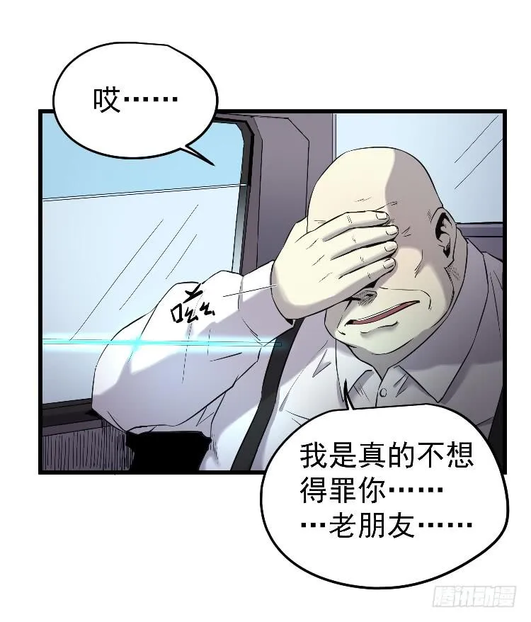 主持公道 第15页