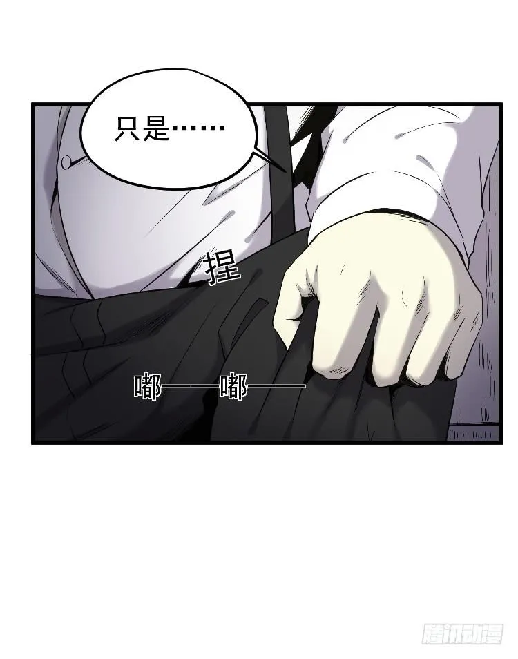 主持公道 第16页