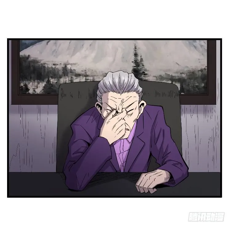 主持公道 第17页
