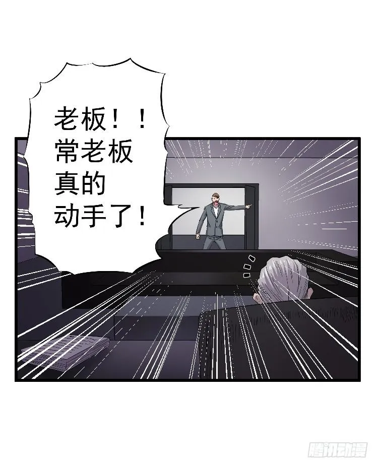 主持公道 第18页