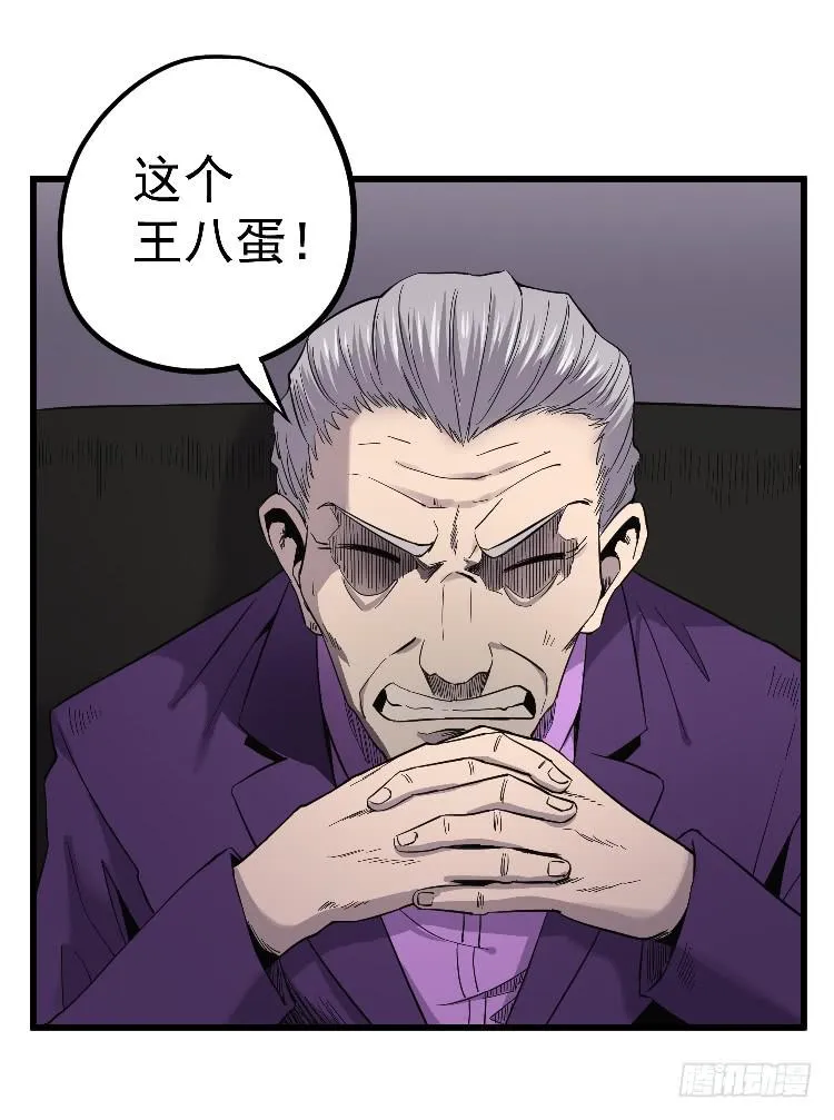 主持公道 第19页