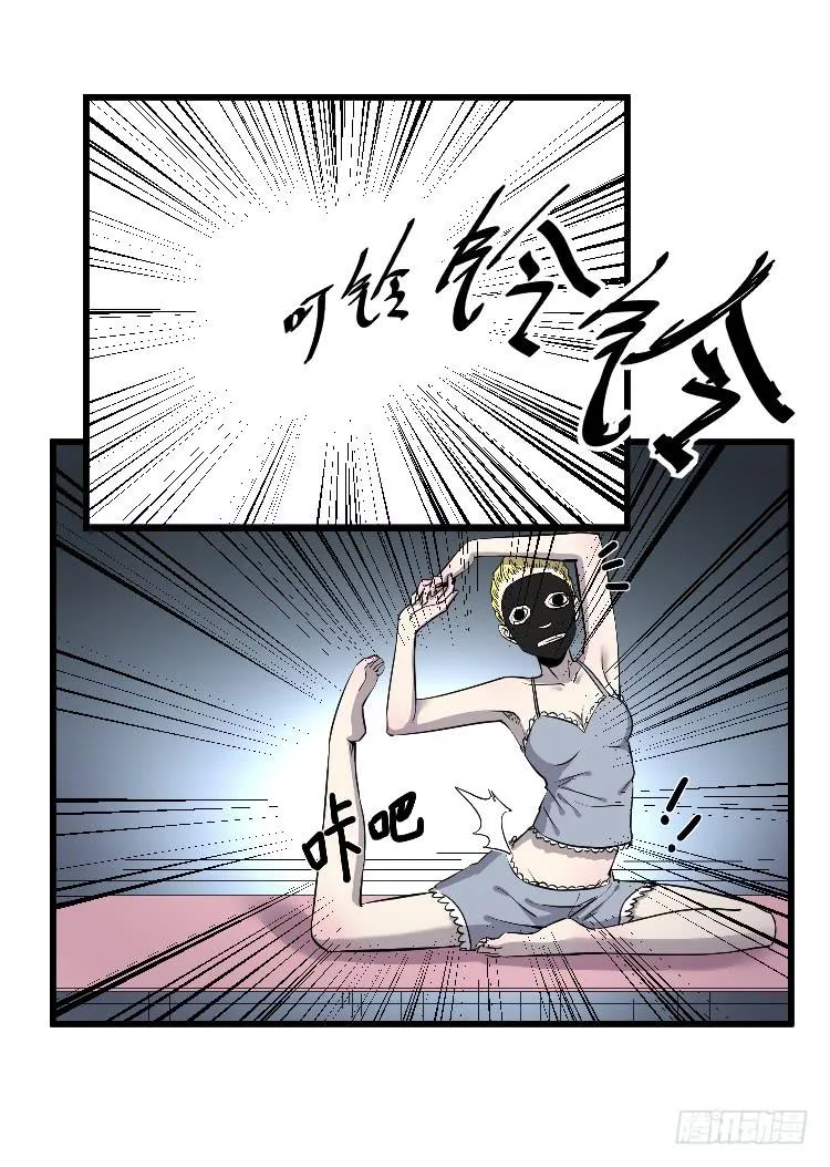 主持公道 第28页