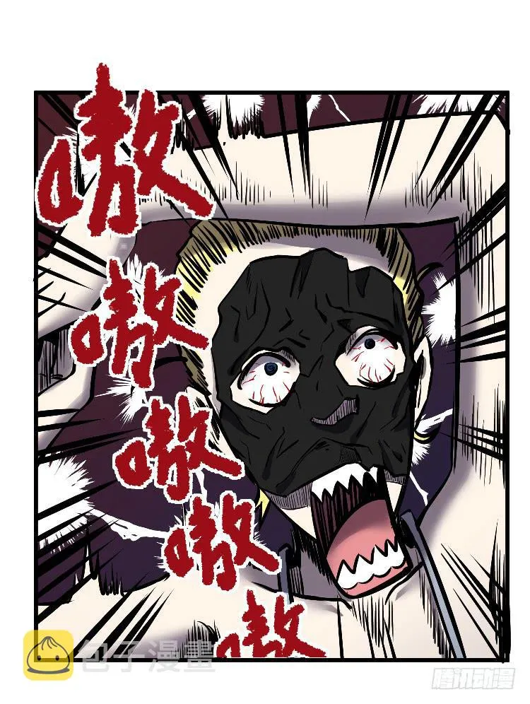 主持公道 第29页