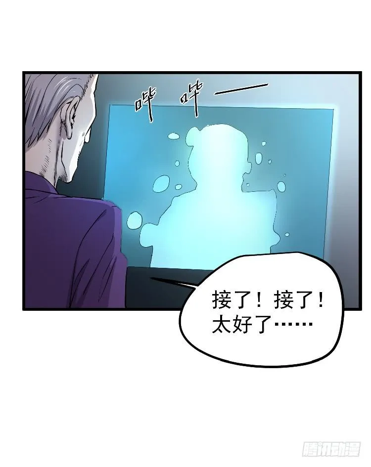 主持公道 第31页
