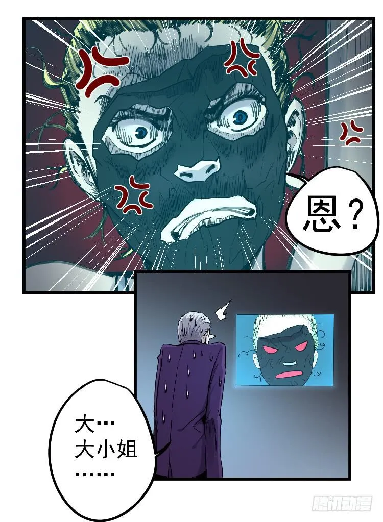 主持公道 第32页