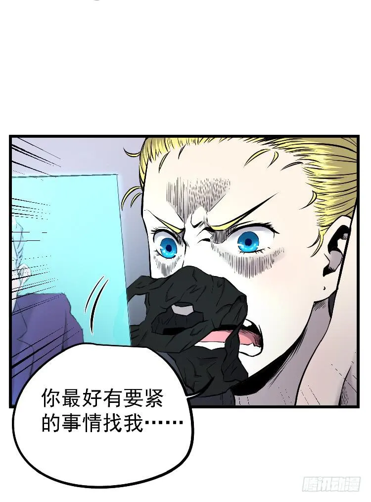 主持公道 第33页