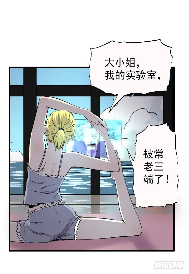 主持公道 第34页