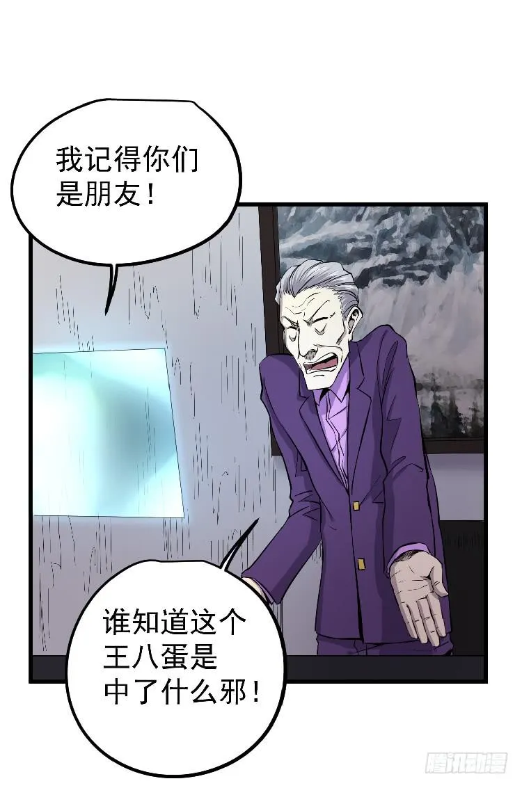 主持公道 第35页