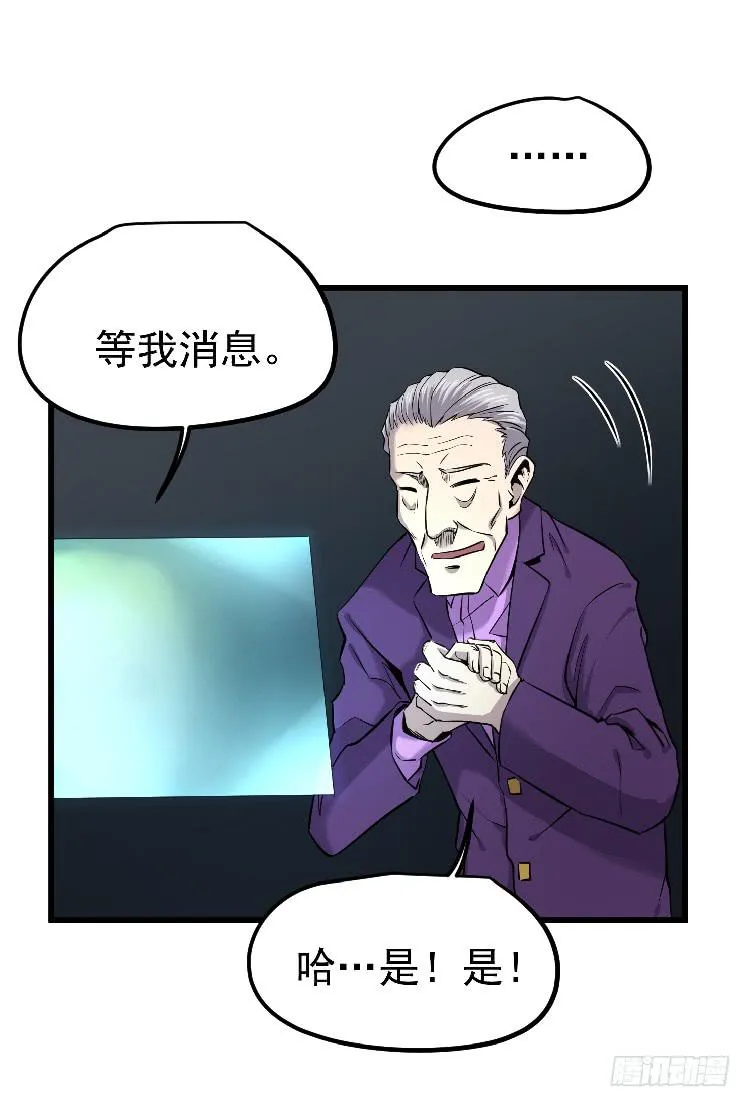 主持公道 第36页