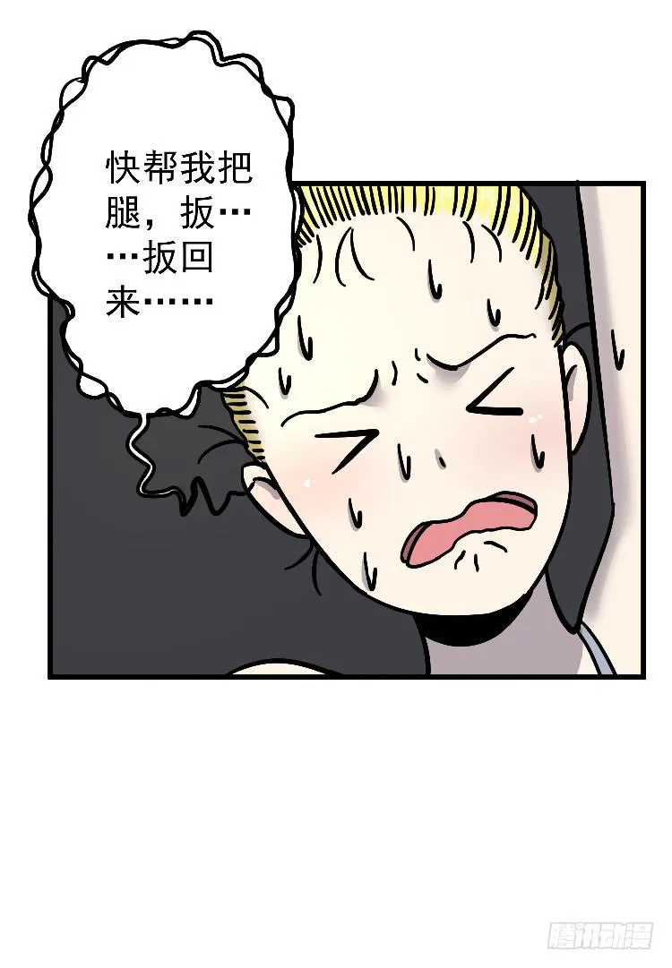 主持公道 第41页