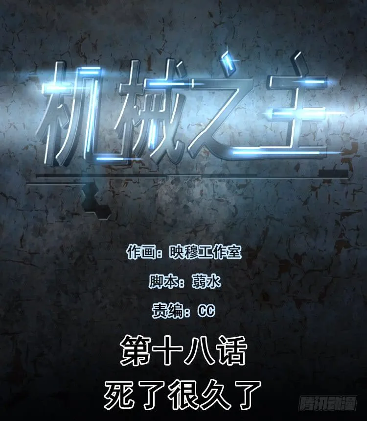 死了很久了 第1页