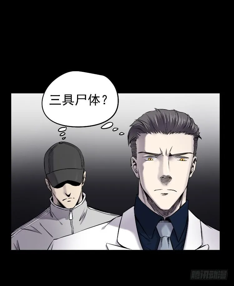 死了很久了 第6页