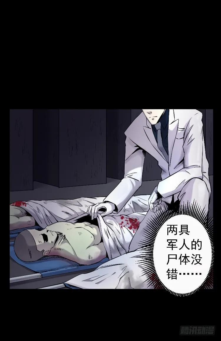 死了很久了 第7页