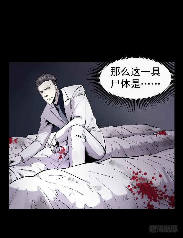 死了很久了 第8页
