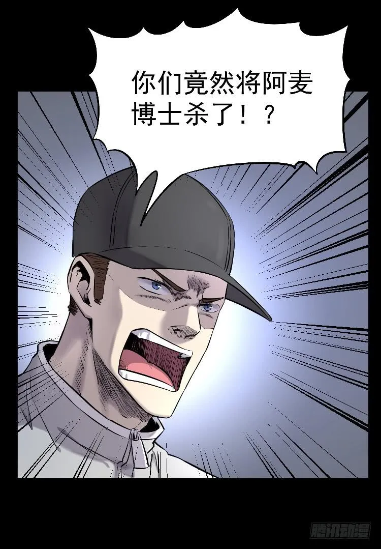 死了很久了 第12页