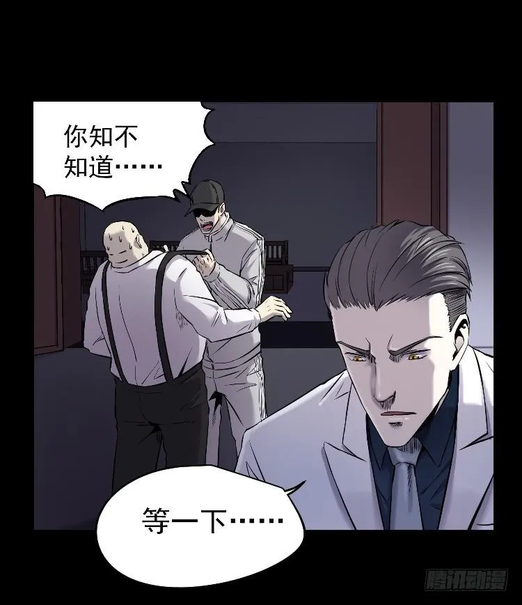 死了很久了 第13页