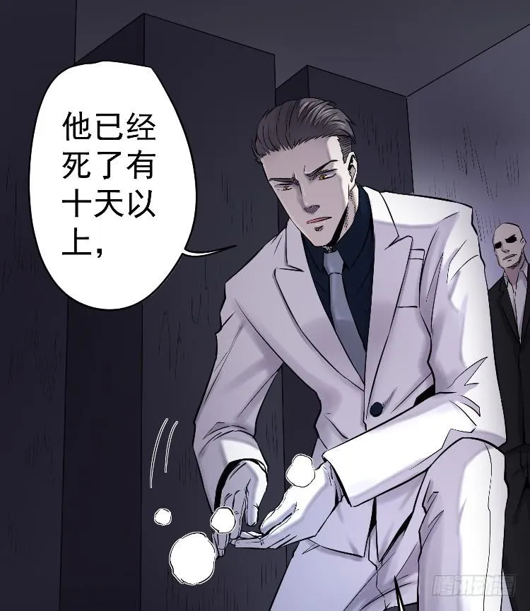 死了很久了 第15页