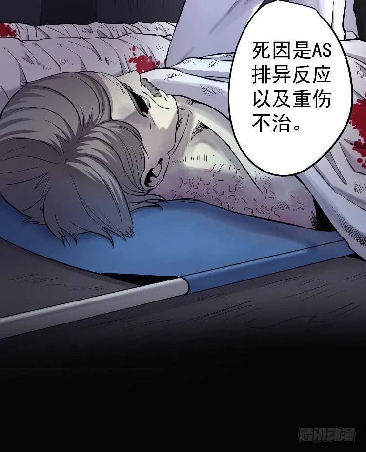 死了很久了 第16页