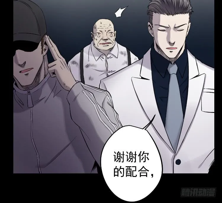 死了很久了 第20页