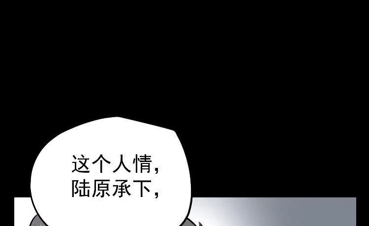 死了很久了 第21页