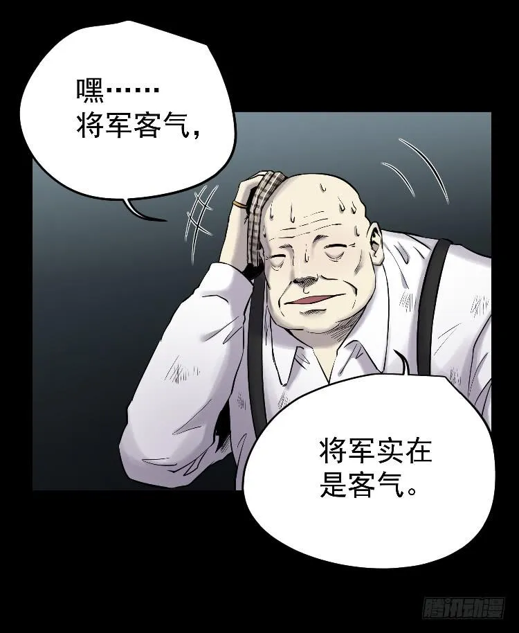 死了很久了 第23页