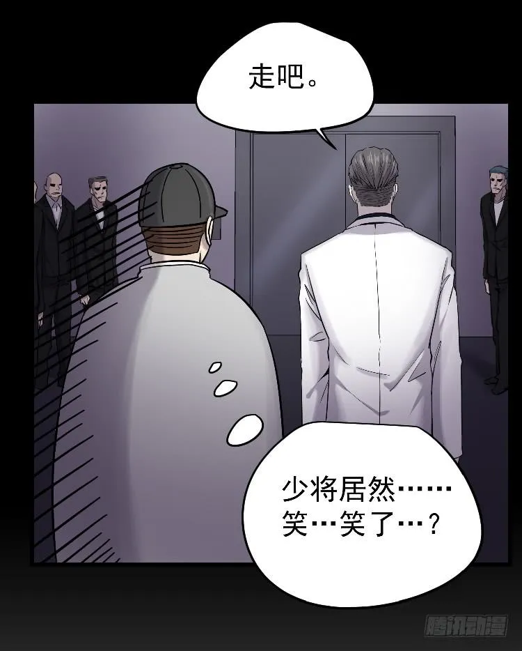 死了很久了 第25页