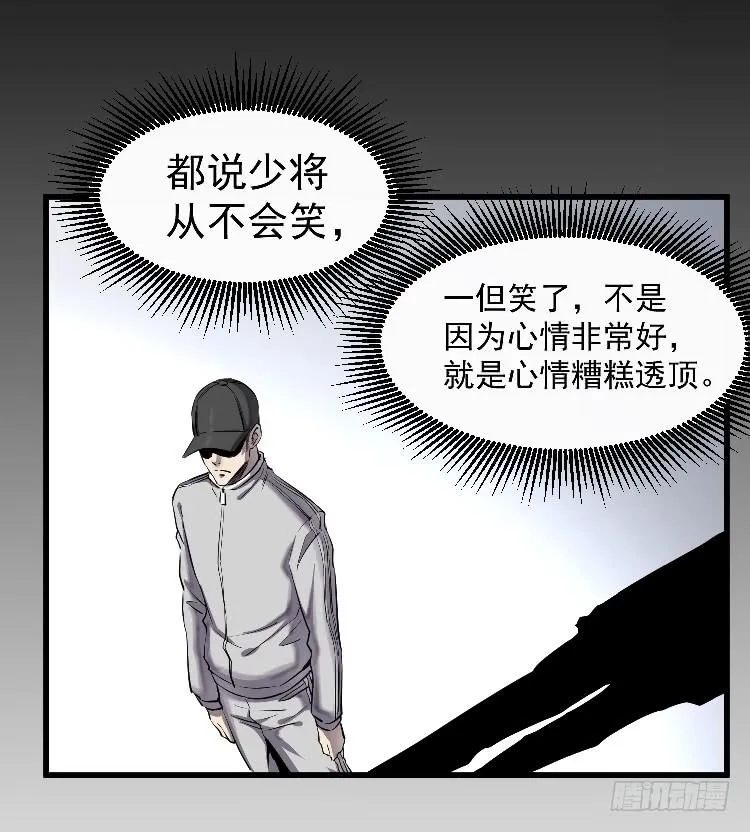 死了很久了 第26页