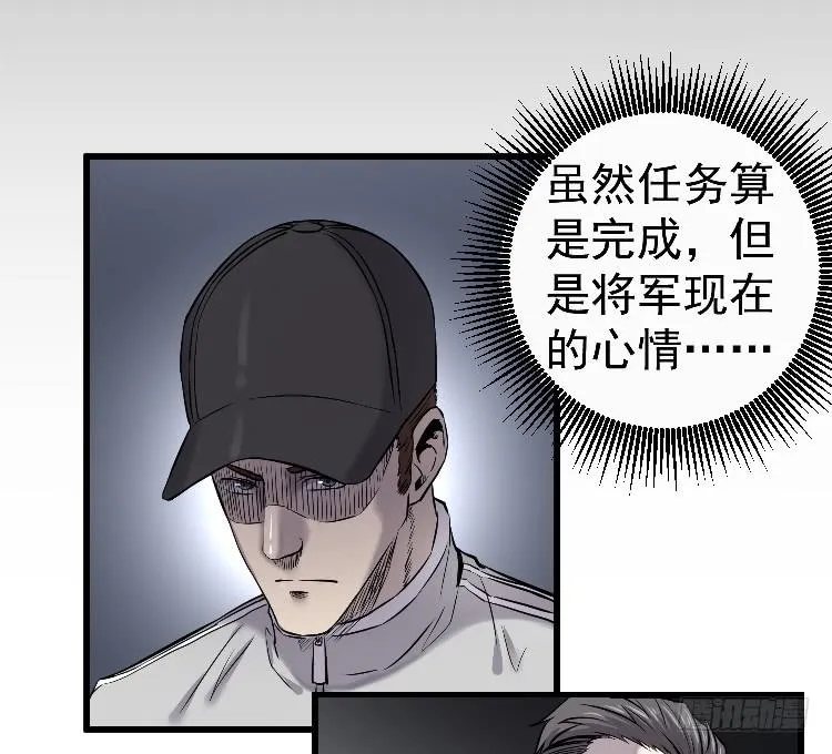 死了很久了 第27页