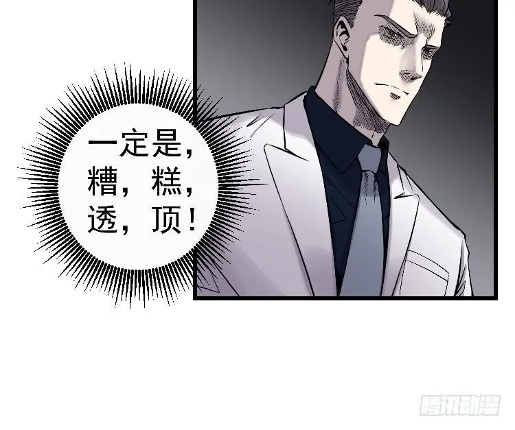 死了很久了 第28页