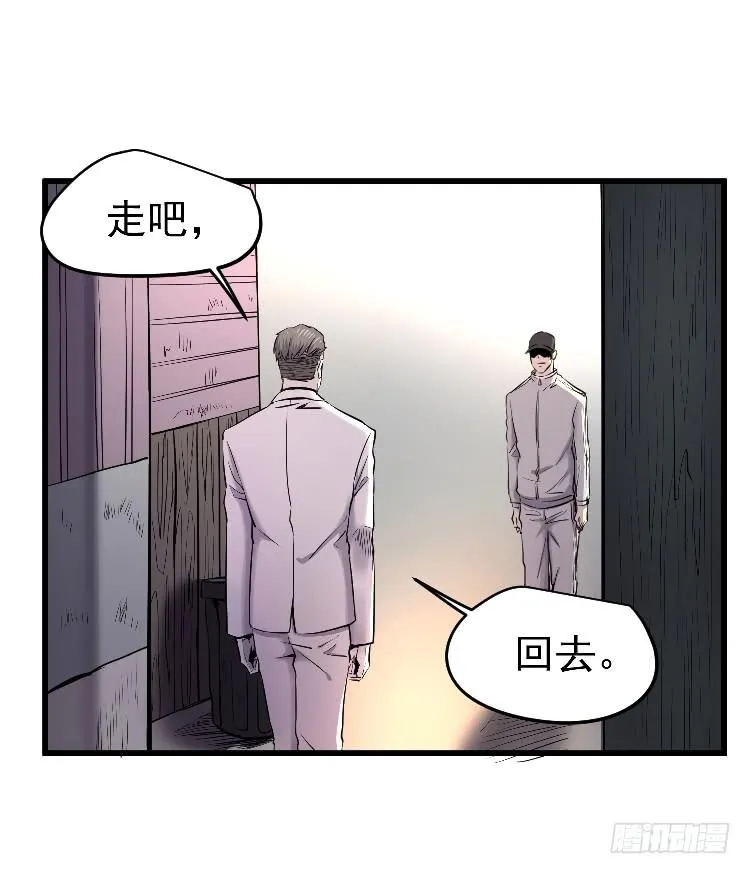 死了很久了 第43页