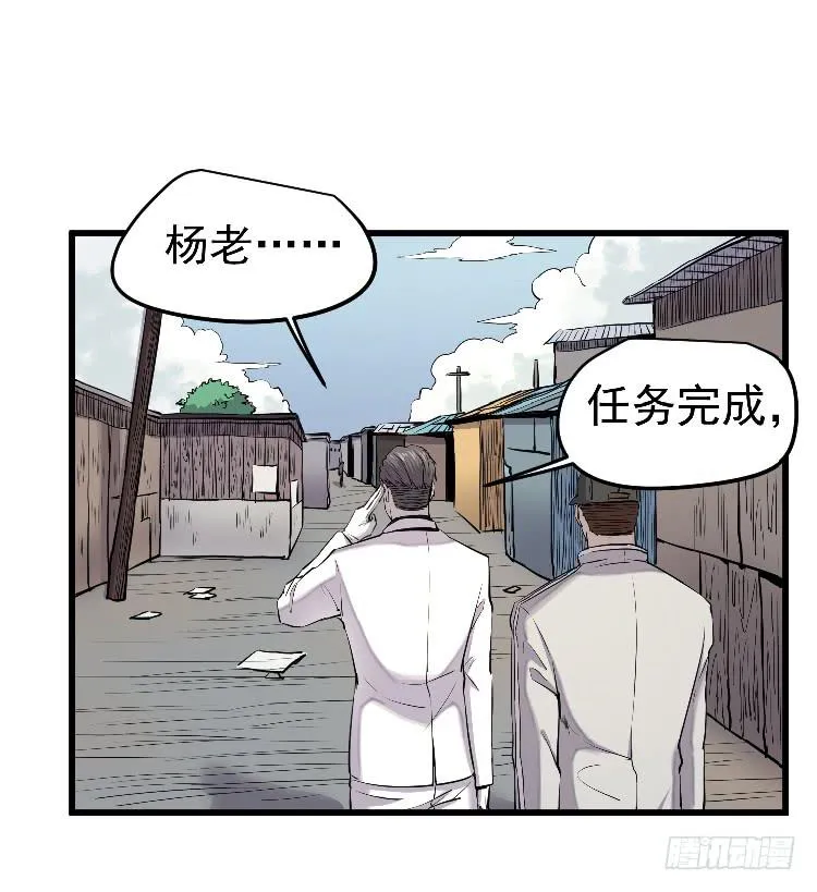 死了很久了 第44页