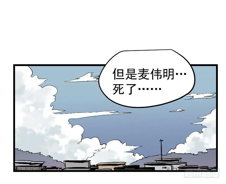 死了很久了 第45页