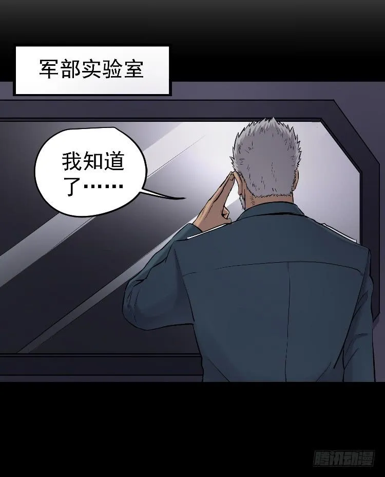 死了很久了 第47页