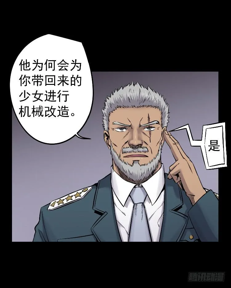 死了很久了 第50页