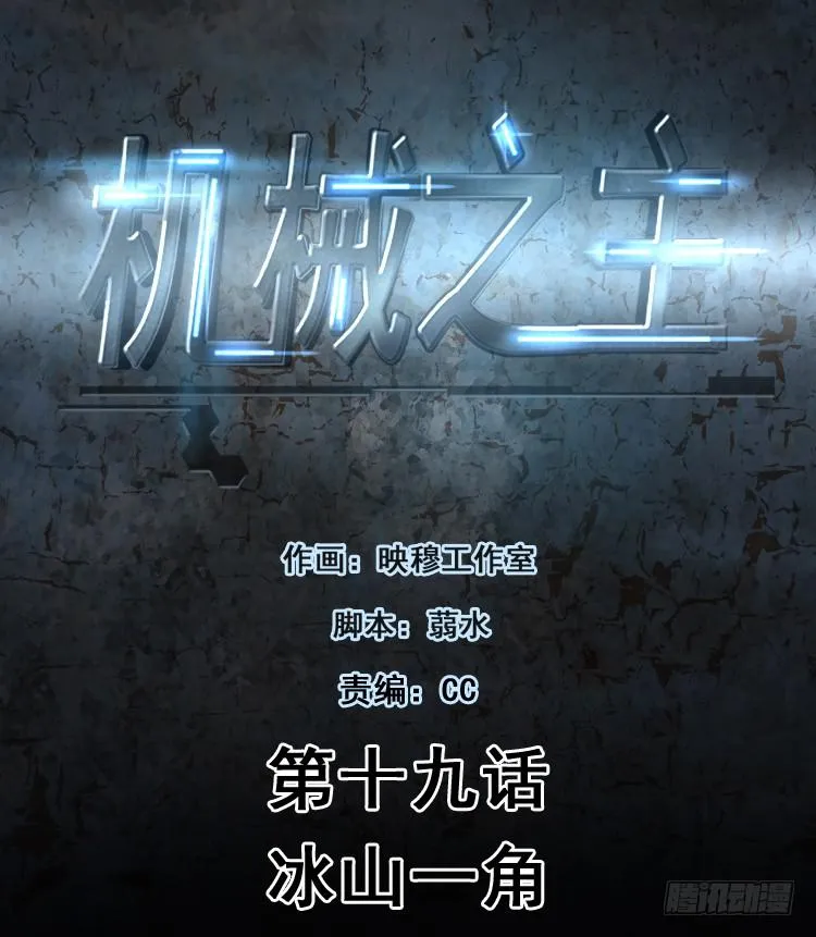冰山一角 第1页