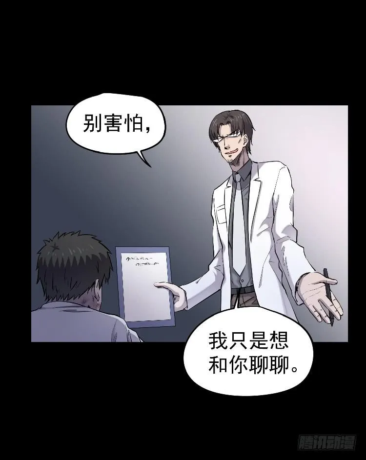 冰山一角 第4页