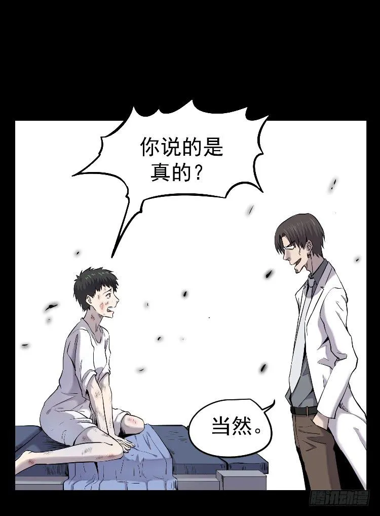 冰山一角 第8页