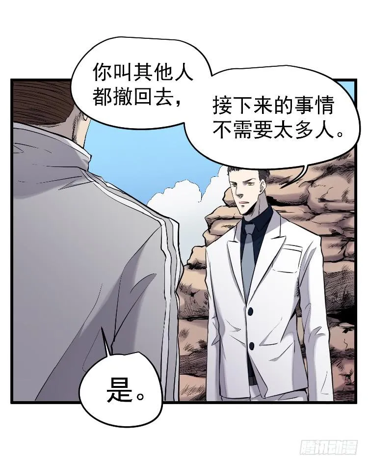 冰山一角 第13页