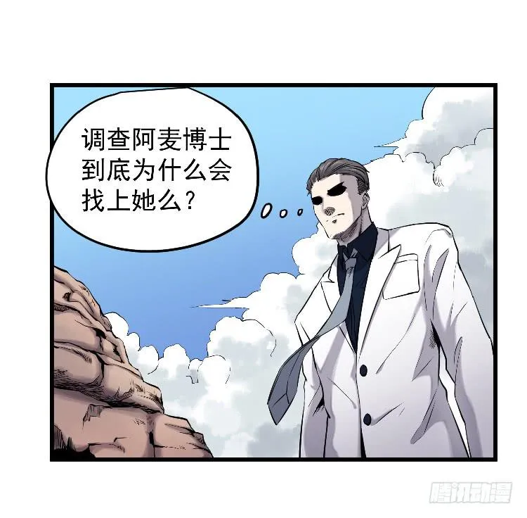 冰山一角 第15页