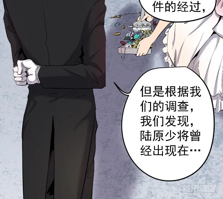 冰山一角 第21页