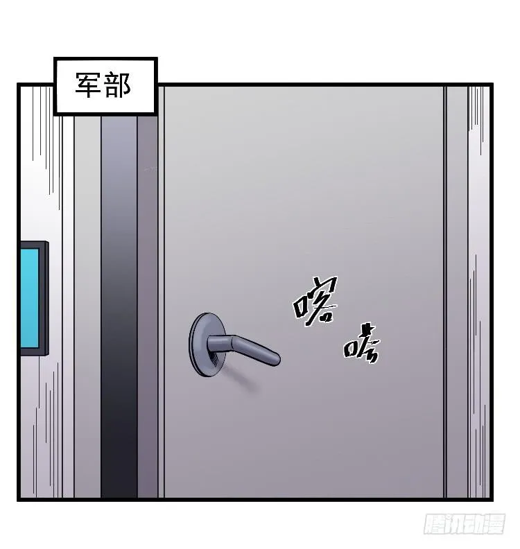 冰山一角 第28页
