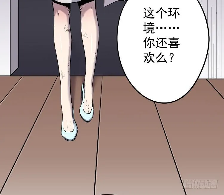 冰山一角 第31页