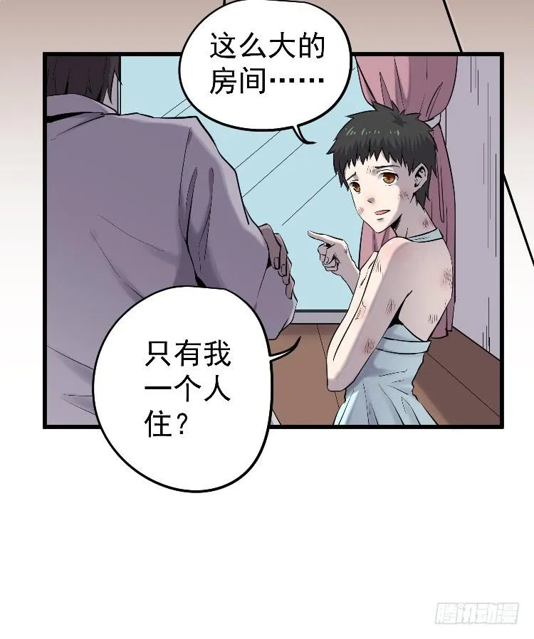 冰山一角 第32页