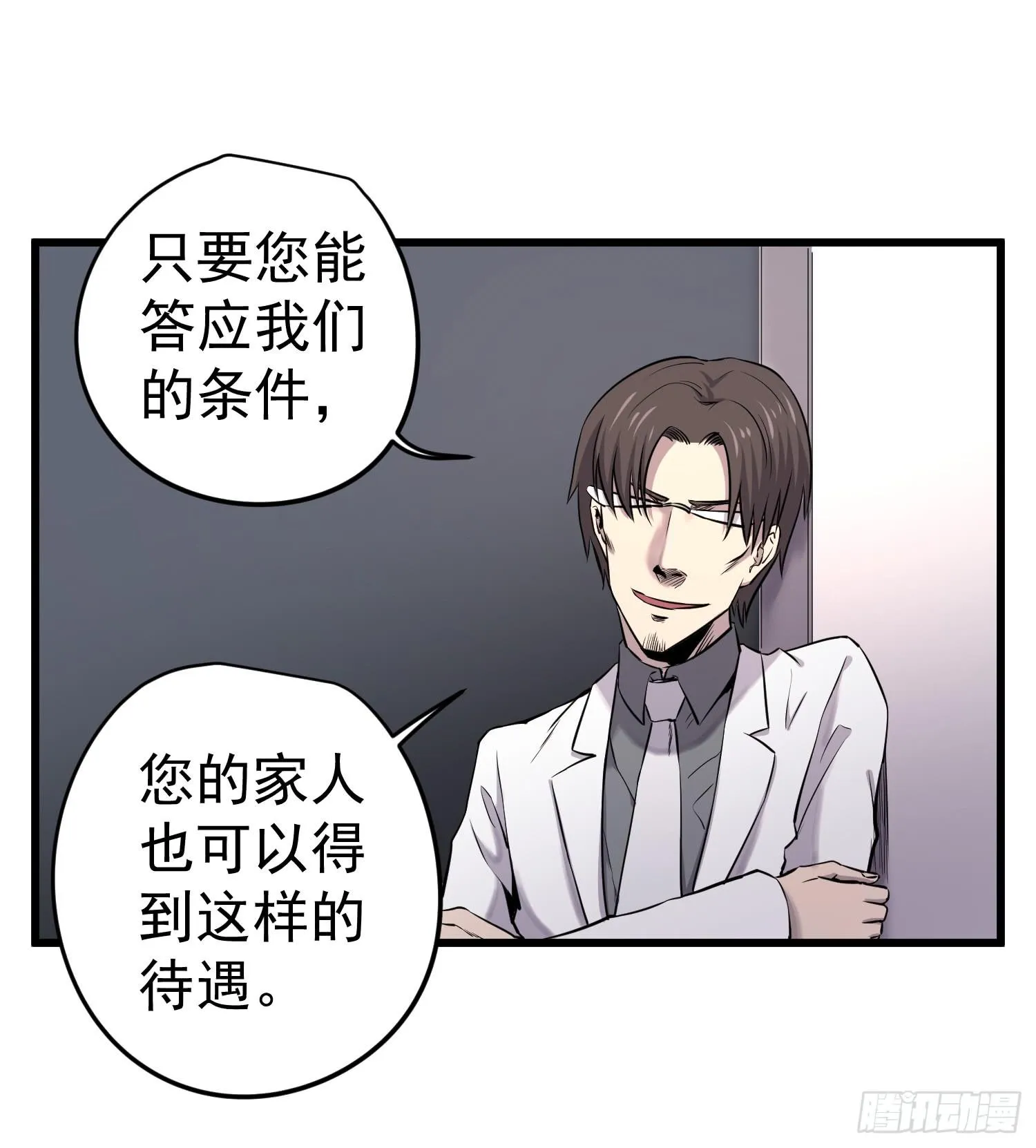 冰山一角 第33页