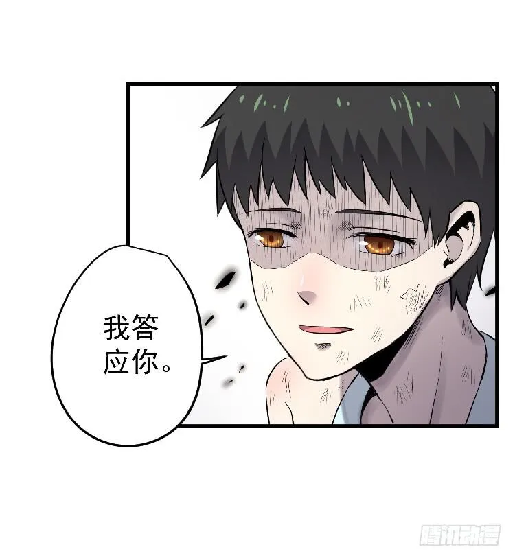 冰山一角 第35页
