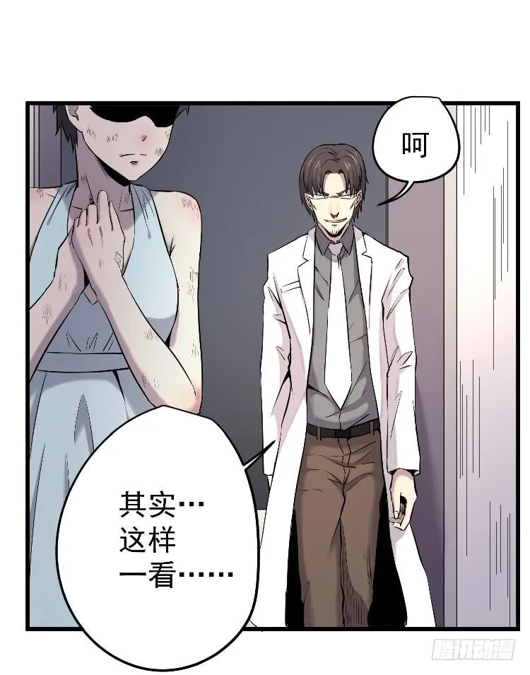 冰山一角 第36页