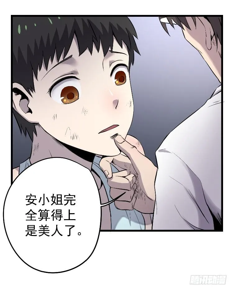 冰山一角 第38页