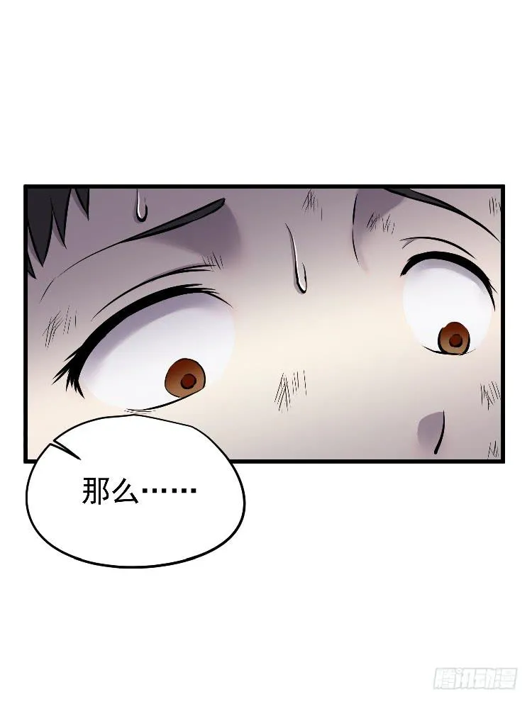 冰山一角 第39页