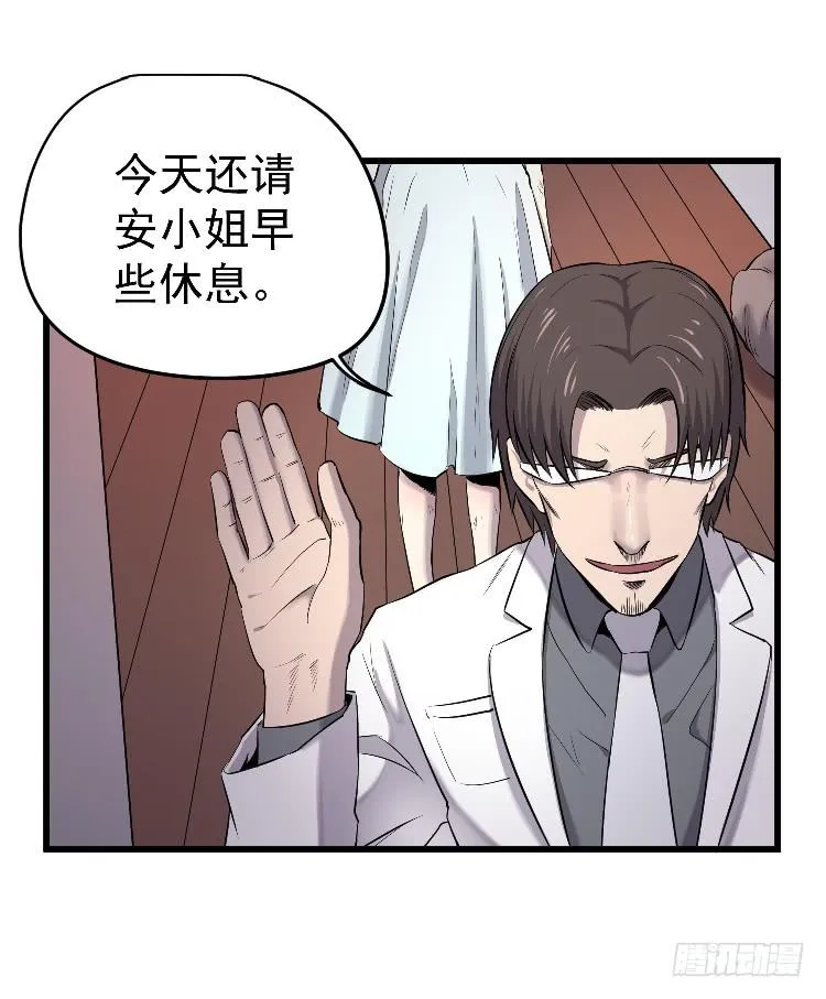 冰山一角 第40页