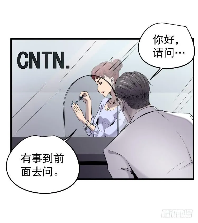 冰山一角 第44页